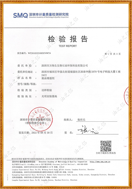 Diesel Enhancer Test Report