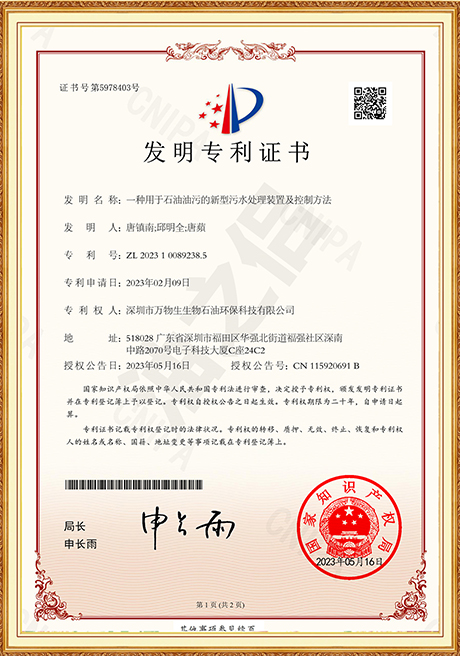 Invention Patent Certificate