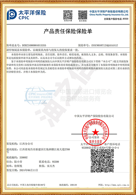 Product Liability Insurance Policy